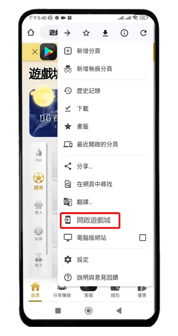 Android 開啟遊戲平台