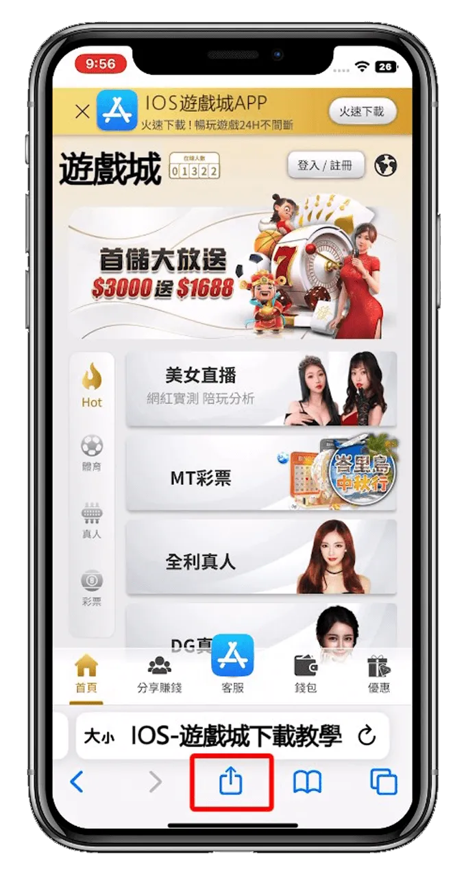 點選分享圖示