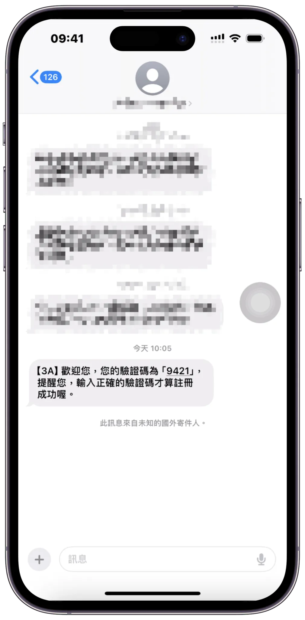 Step 3 手機號驗證