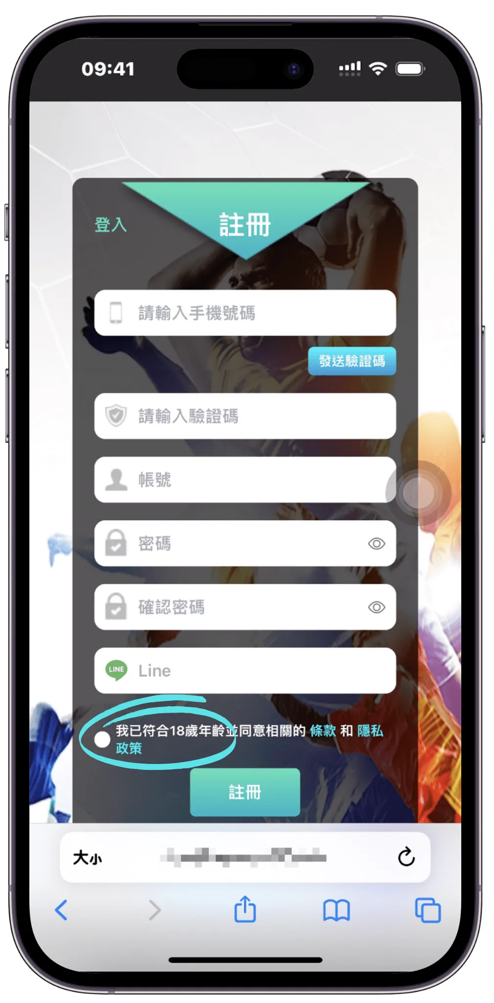 Step 5 勾選開戶協議