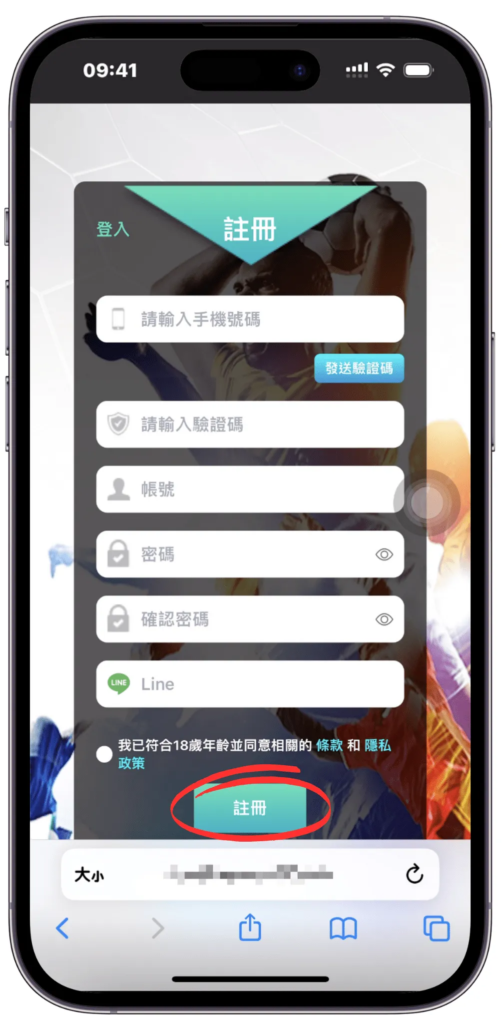 Step 6 完成註冊立即遊玩