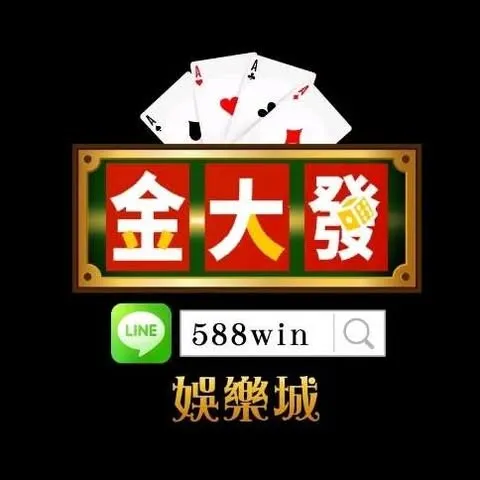 金大發娛樂城詐騙