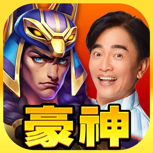 豪神 APP icon