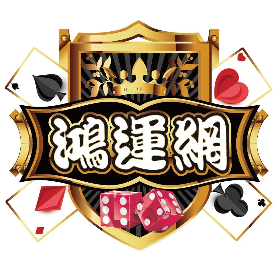 鴻運 信用版 icon