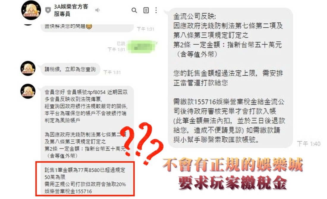 3a娛樂城詐騙不出金是真的還是誤解？玩家必看：避開詐騙陷阱的自保SOP！