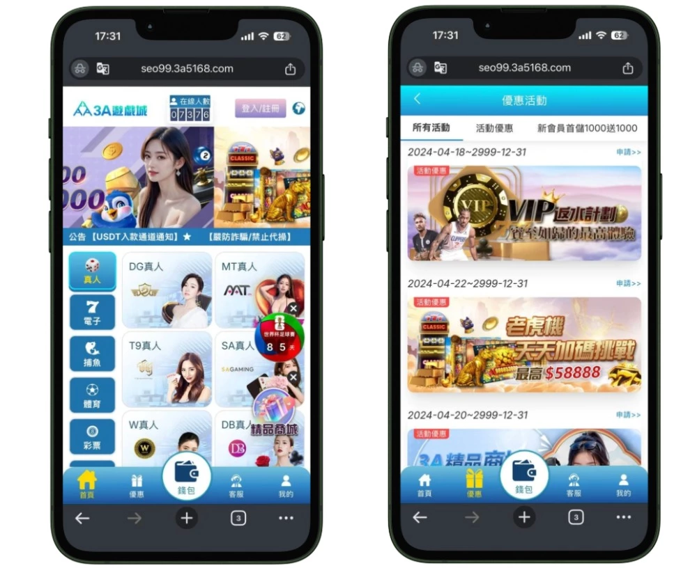 3A娛樂城註冊與登入教學圖示