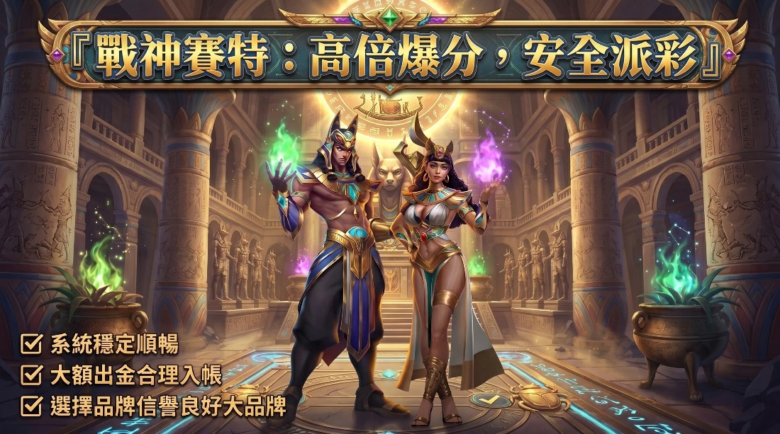 娛樂城公道伯｜3a娛樂城詐騙案例蒐集，這三種常見套路你一定要小心！