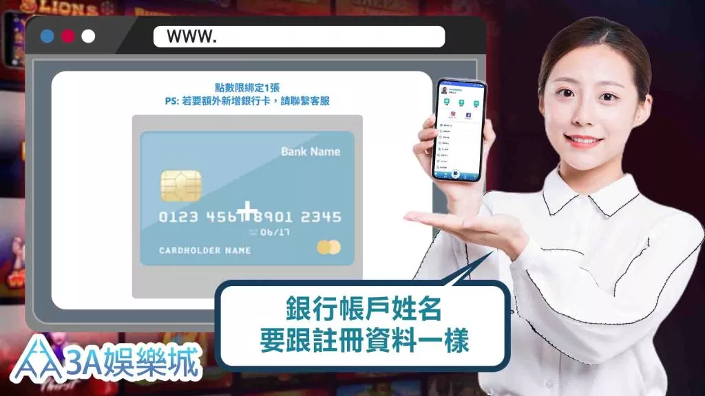 3A娛樂城提款資料核實流程圖示